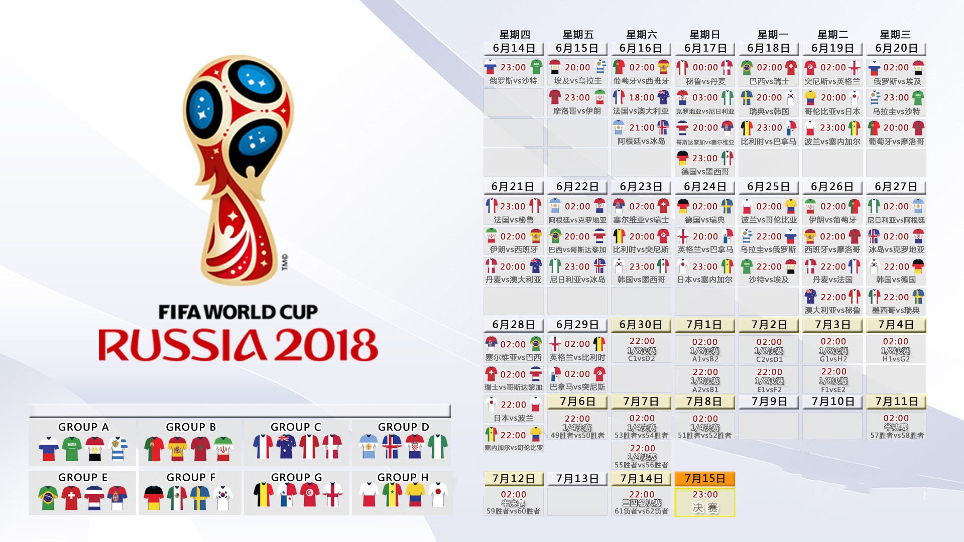 格列兹曼五连胜领跑积分榜，内马尔主帅陷下课危机
